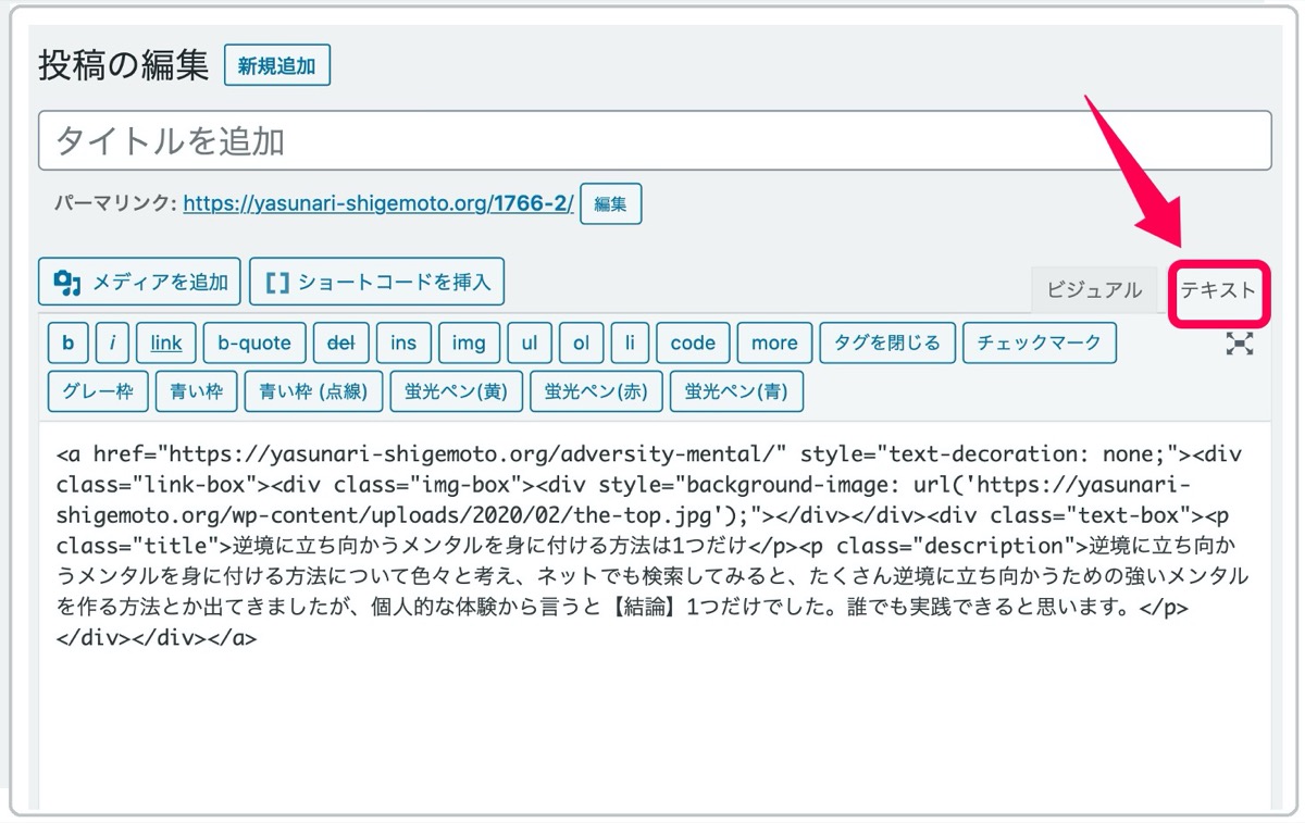 クラシックエディタ-設定