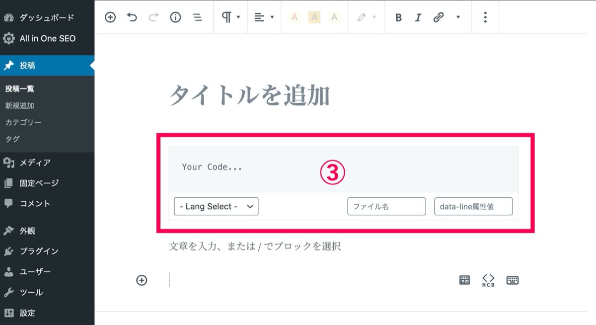 コードブロック