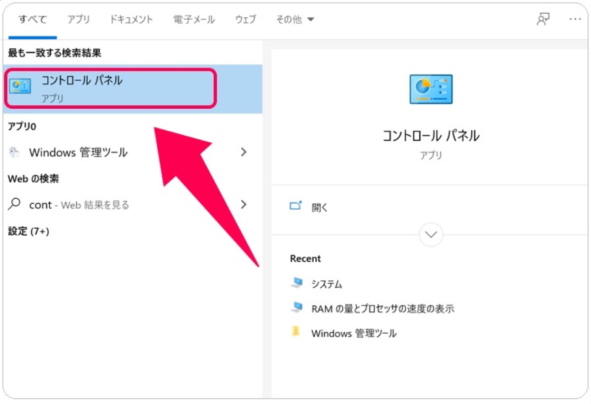 コントロールパネル