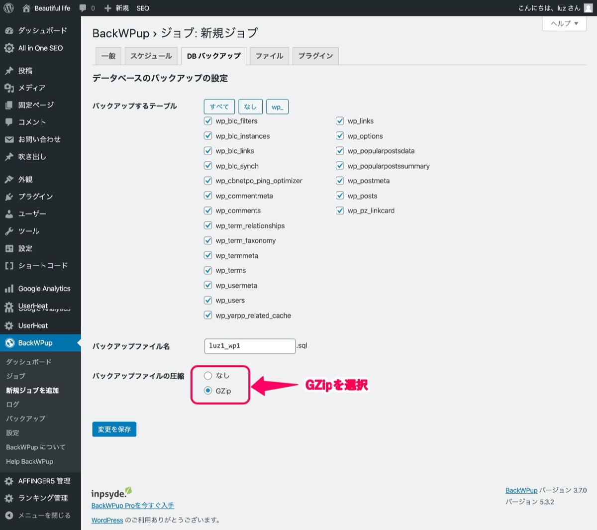 データベース設定