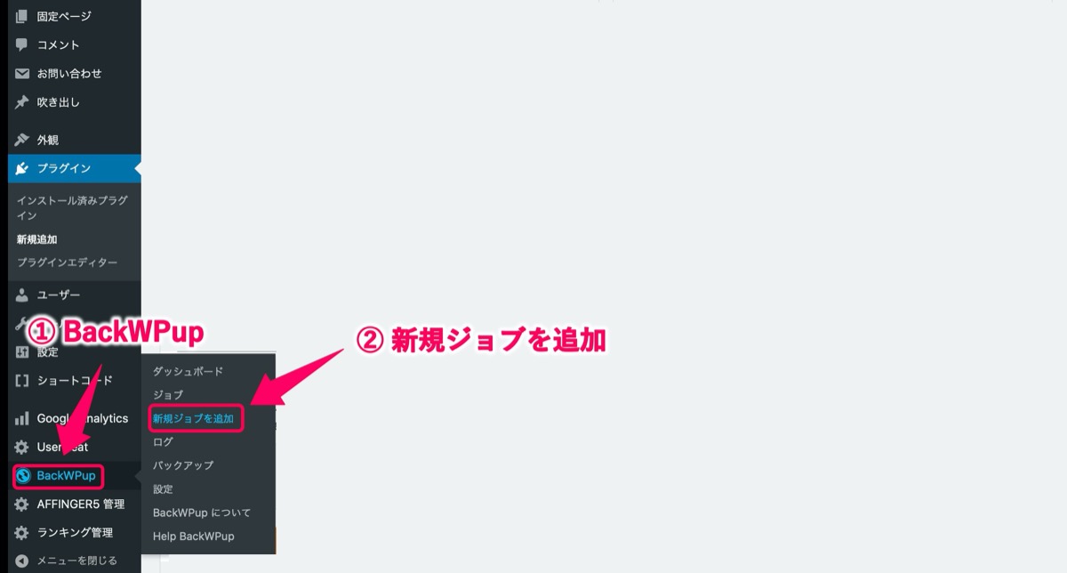 ジョブを追加