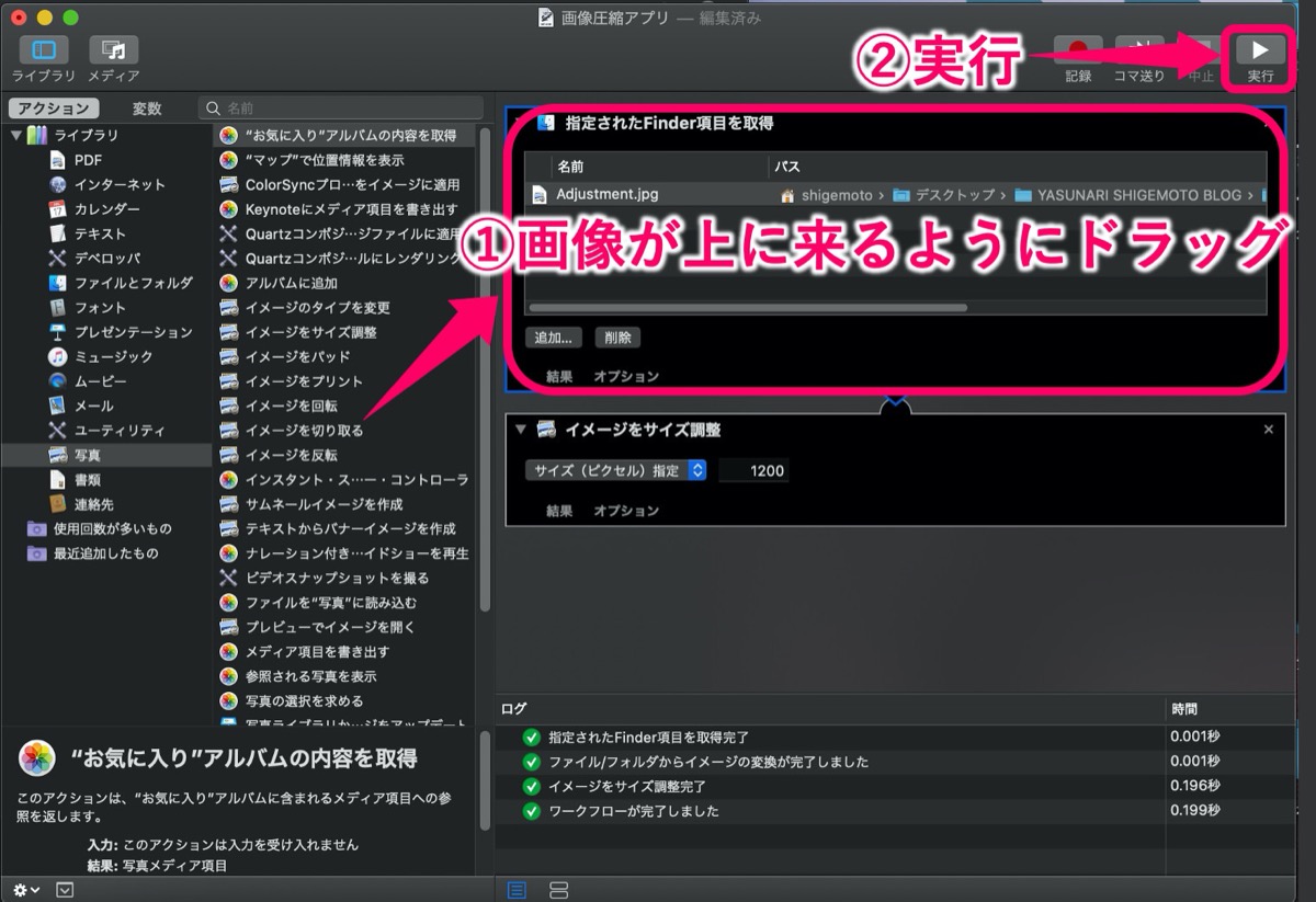 サイズ軽量化-実行