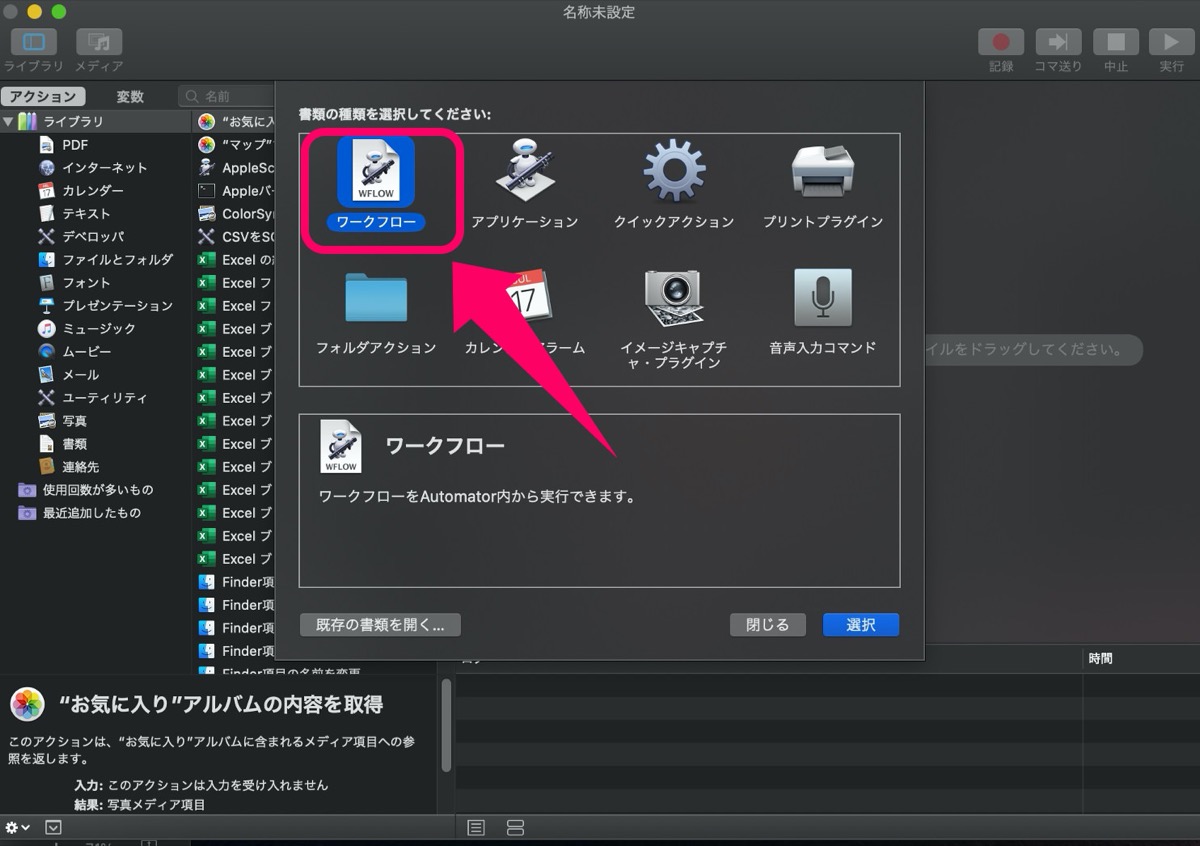 ワークフロー