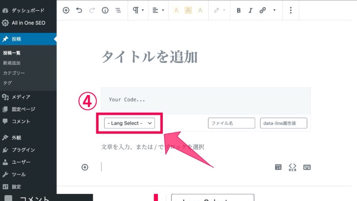 言語選択