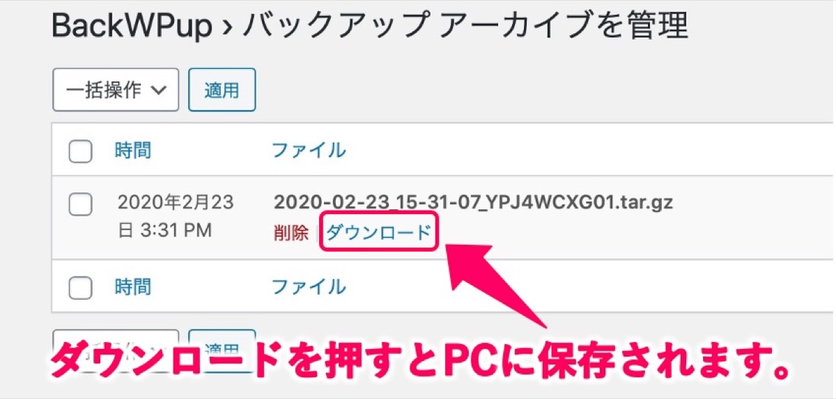 PC-ダウンロード