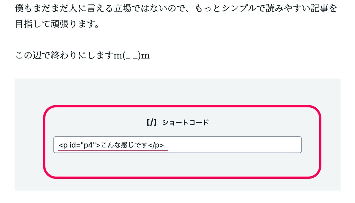 html-id-ページ内移動先