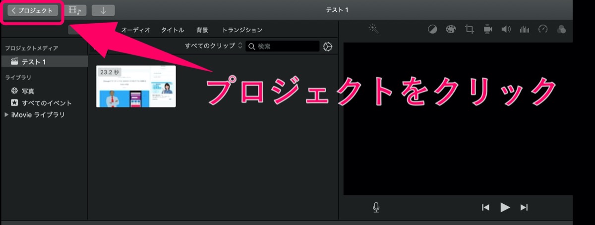 プロジェクト-選択