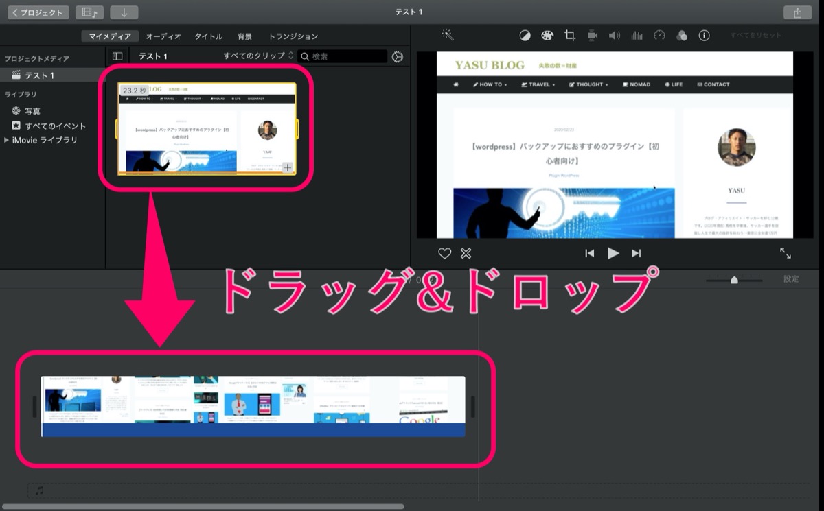 動画編集