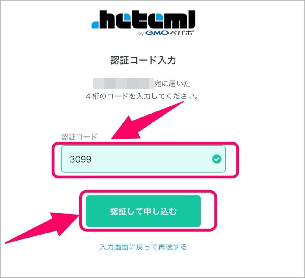 認証確認