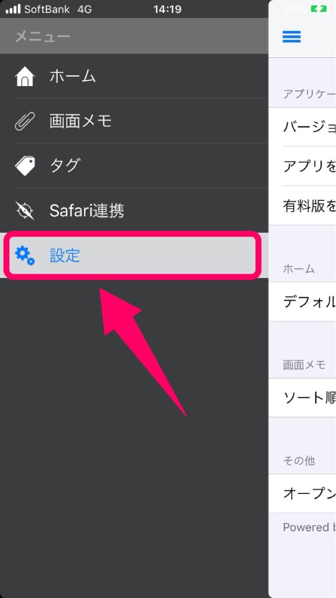 設定