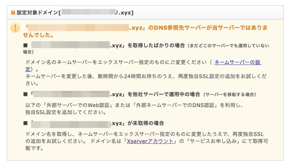 DNS-参照先