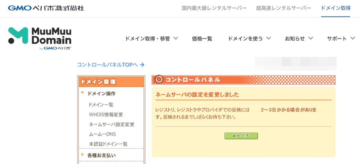 設定完了
