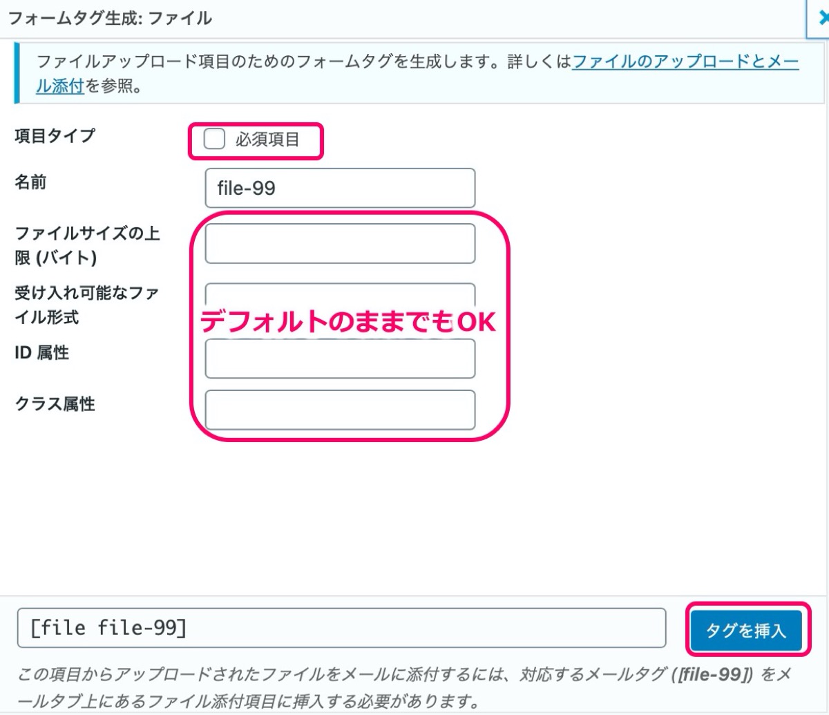 ファイル-設定