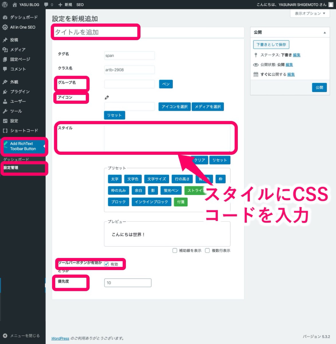Add-新規設定