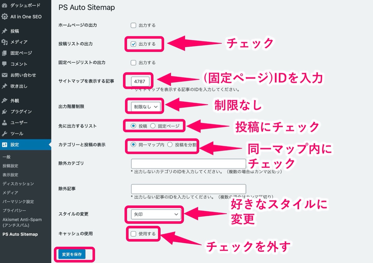 PS Auto-設定
