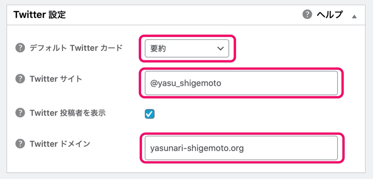 SNS-設定3