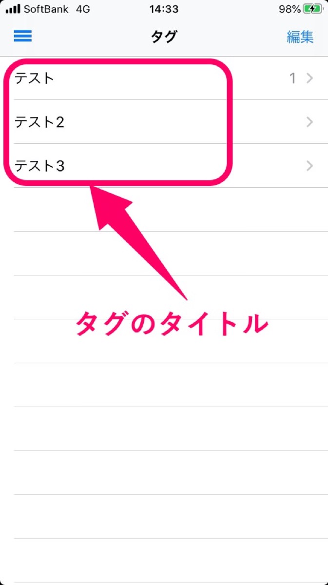 タグ-タイトル