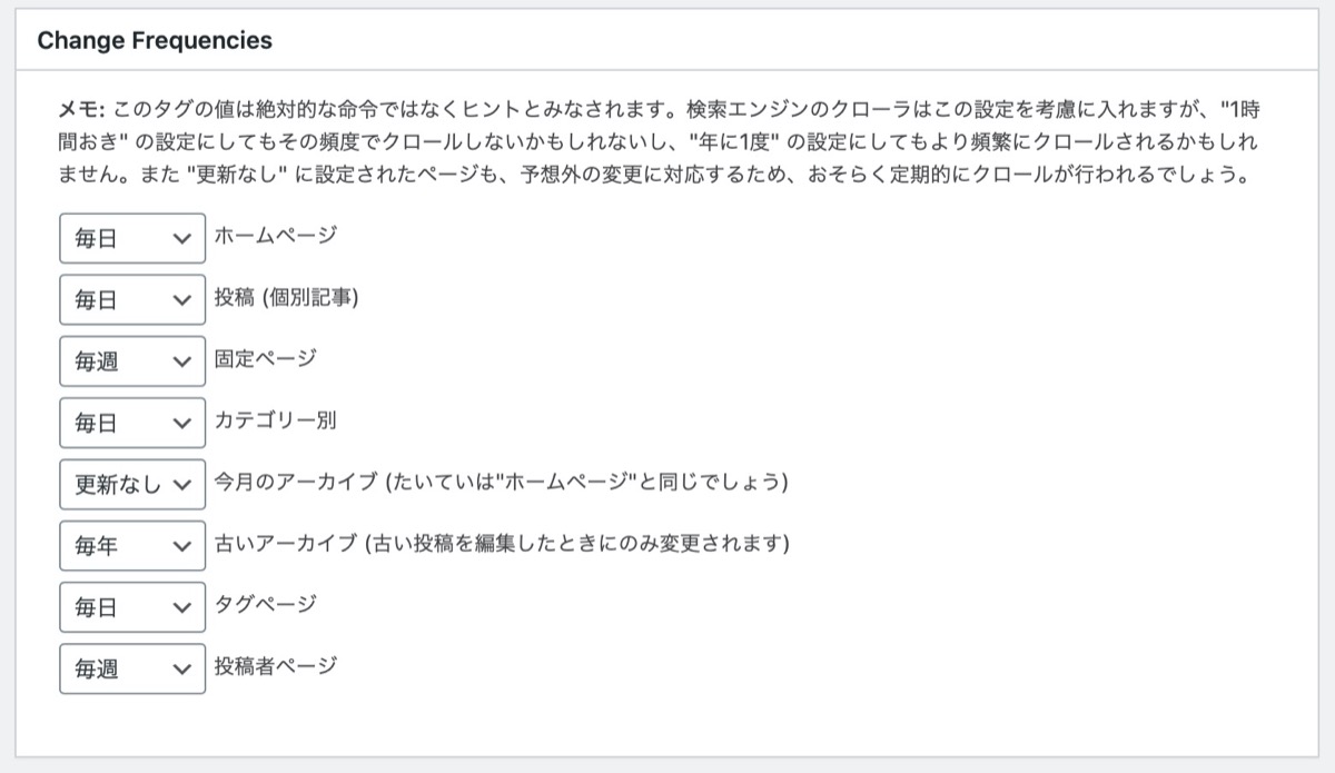更新頻度