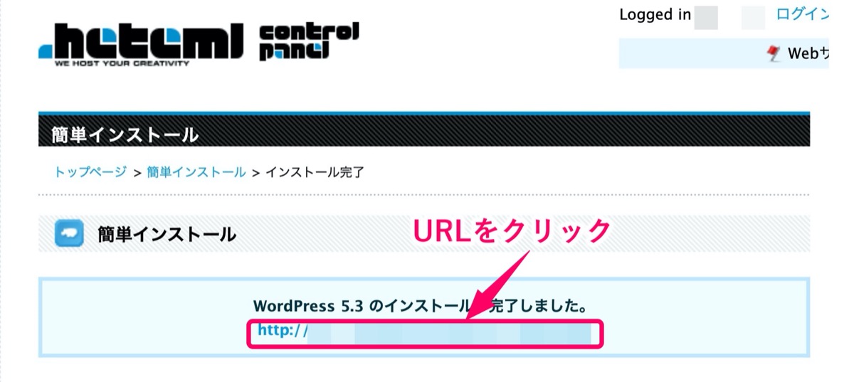 ワードプレス-URL