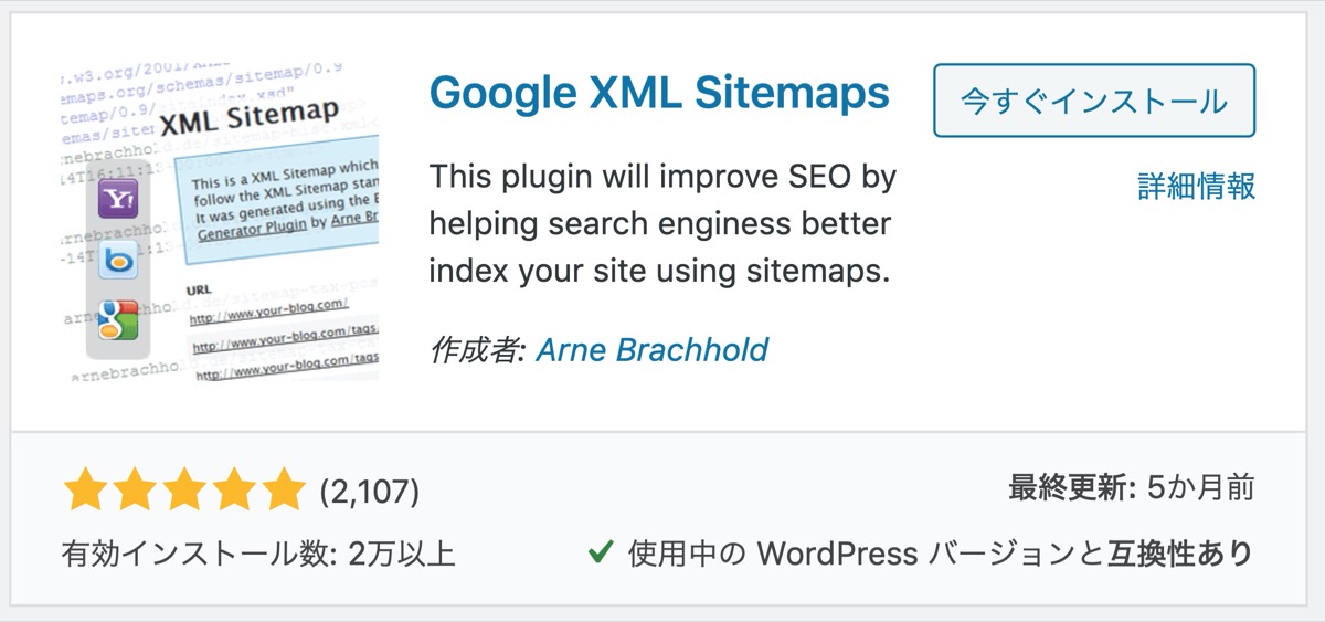 サイトマップ