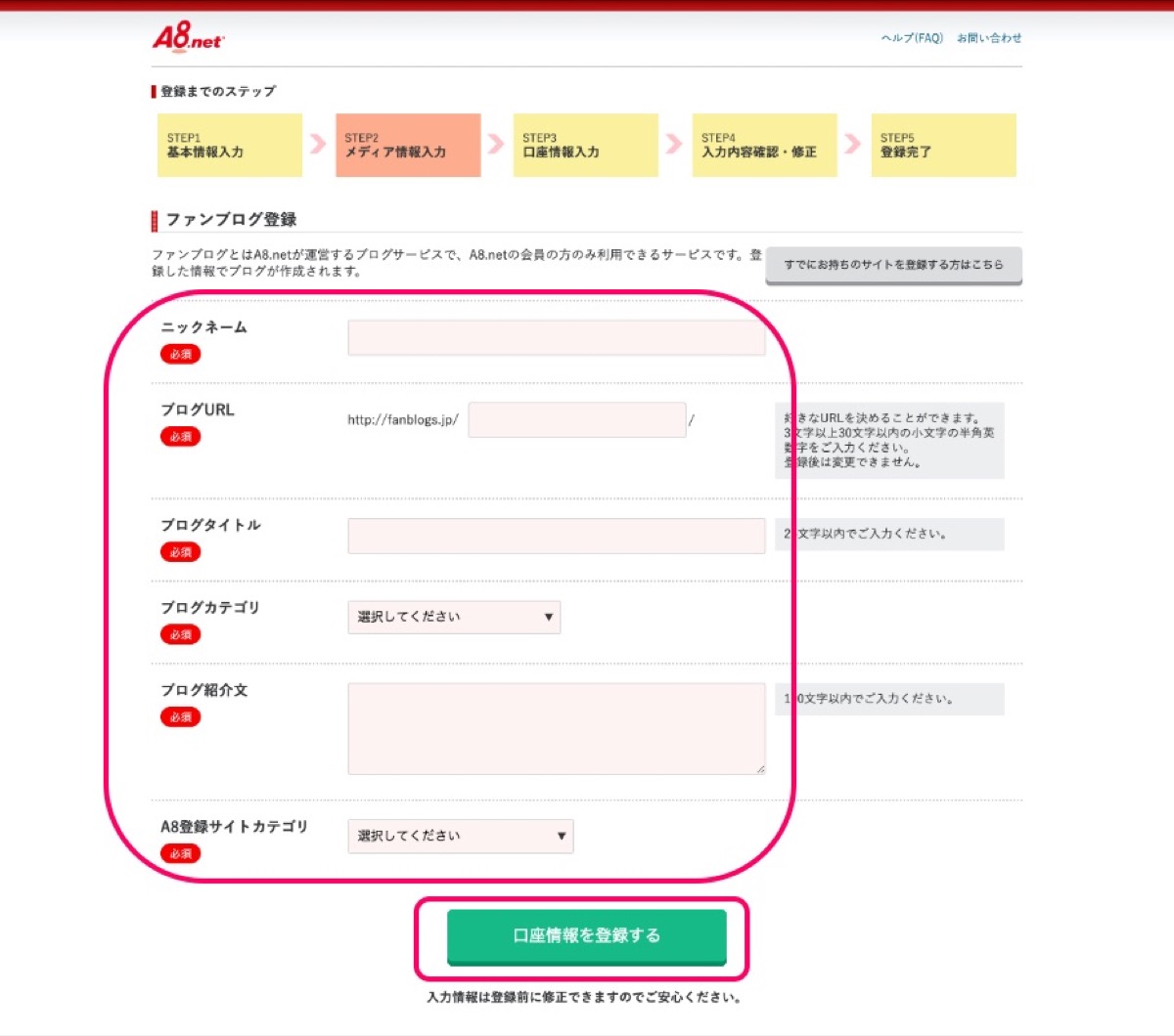 ファンブログ