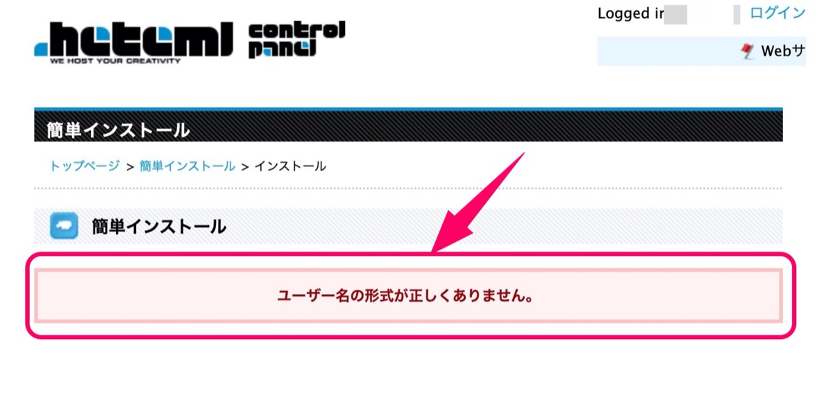 エラー