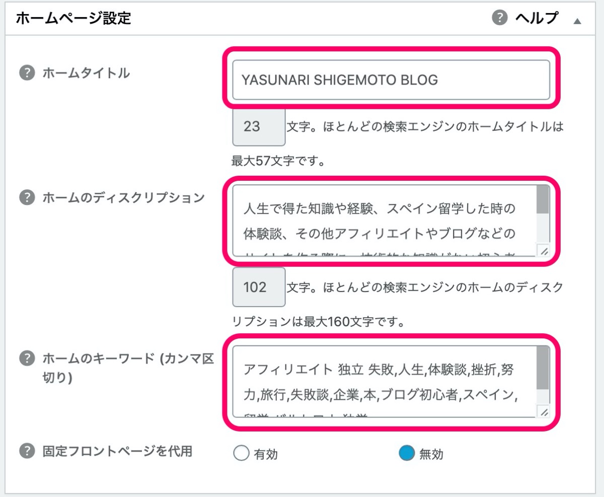 ホームページ