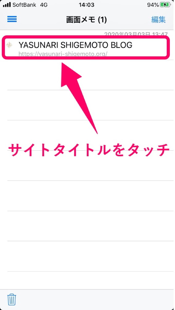 サイトタイトル