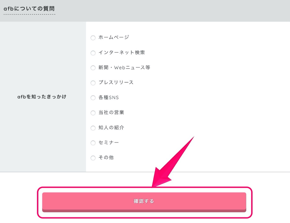 afbについて