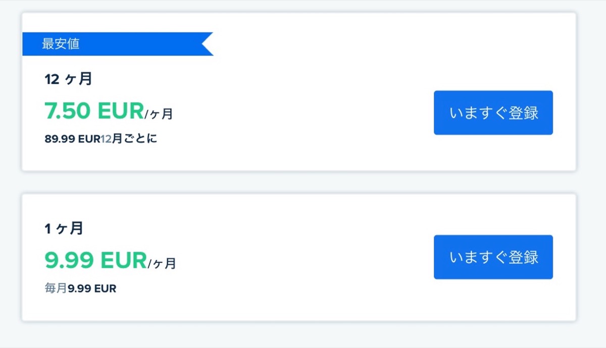 freepik-料金選択