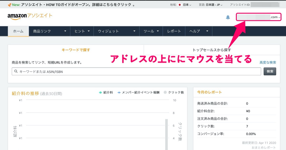 内容変更