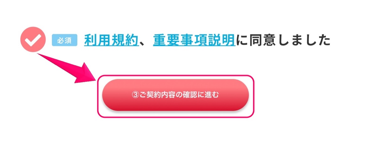 お客様情報2