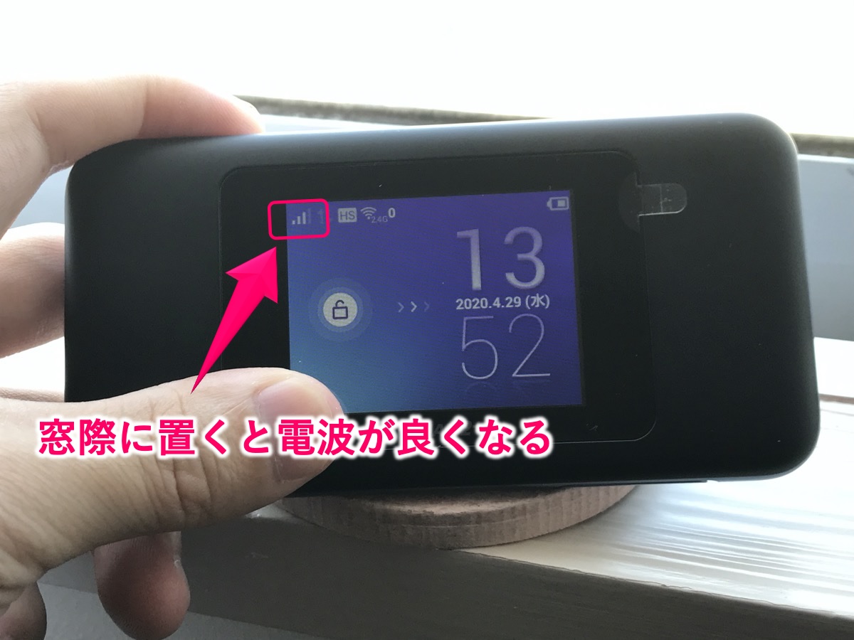 WiMAX-繋がりが良い