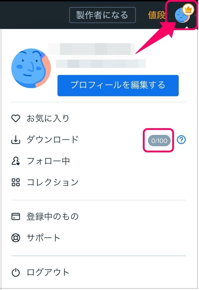 アイコン-王冠