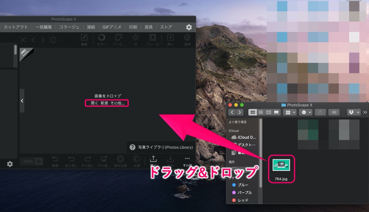画像-ドラッグ&ドロップ