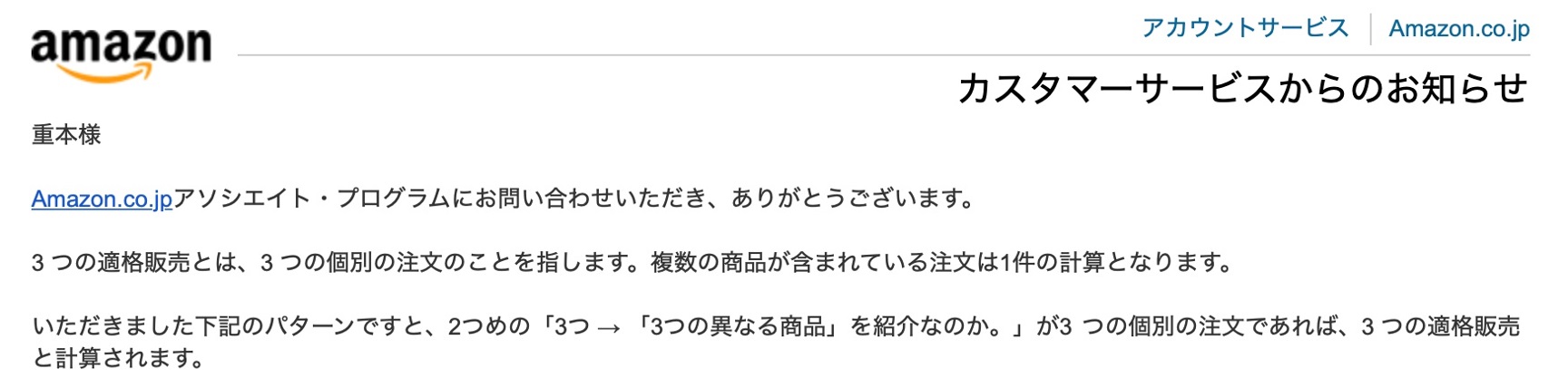 問い合わせ