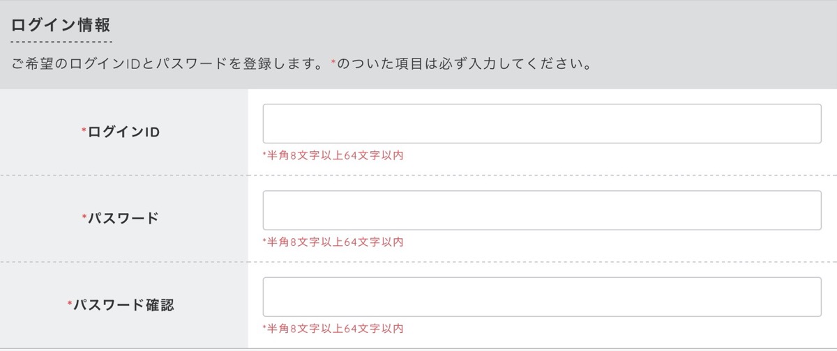 ログイン情報