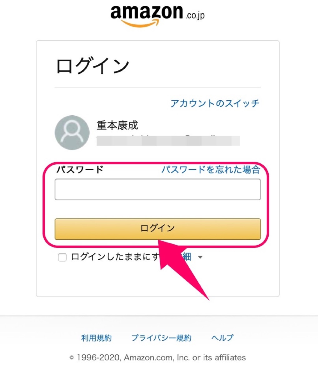 Amazon-ログイン