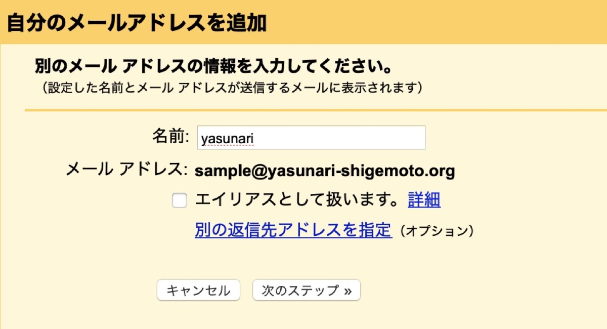 名前設定