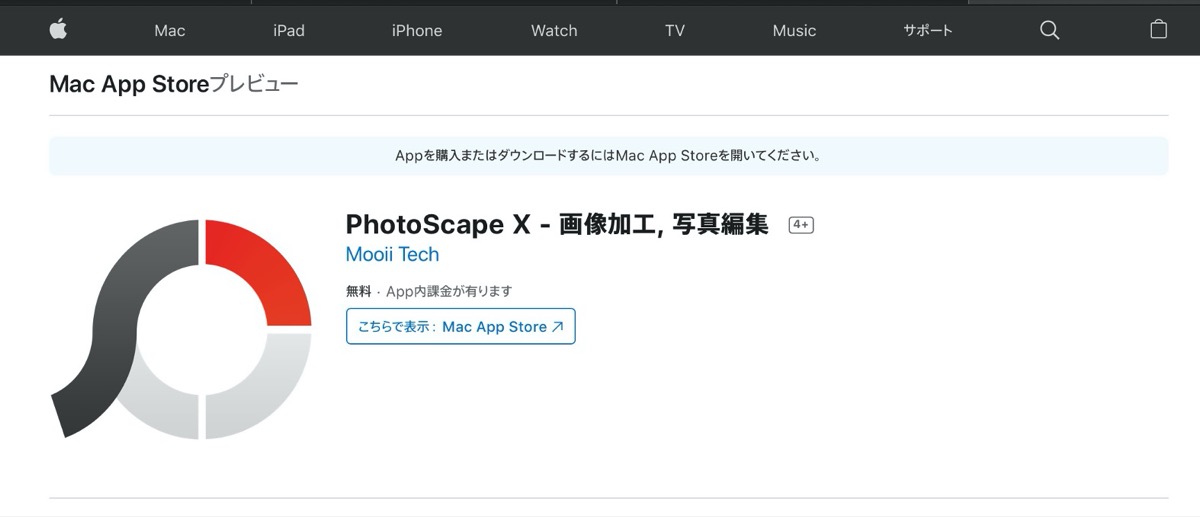 フォトスケープX