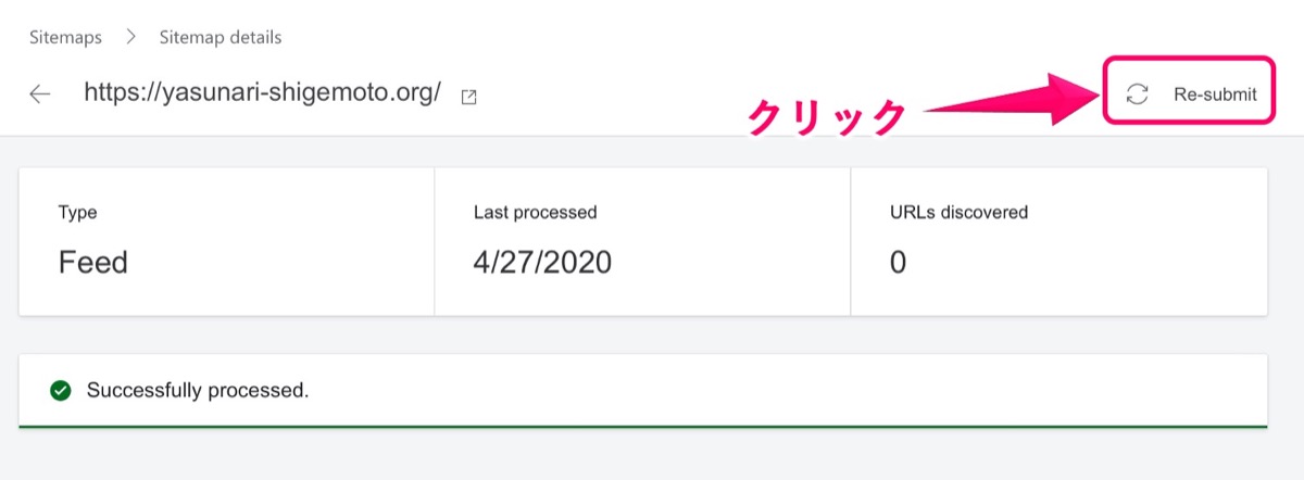 サイトマップ送信
