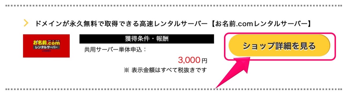 詳細を見る