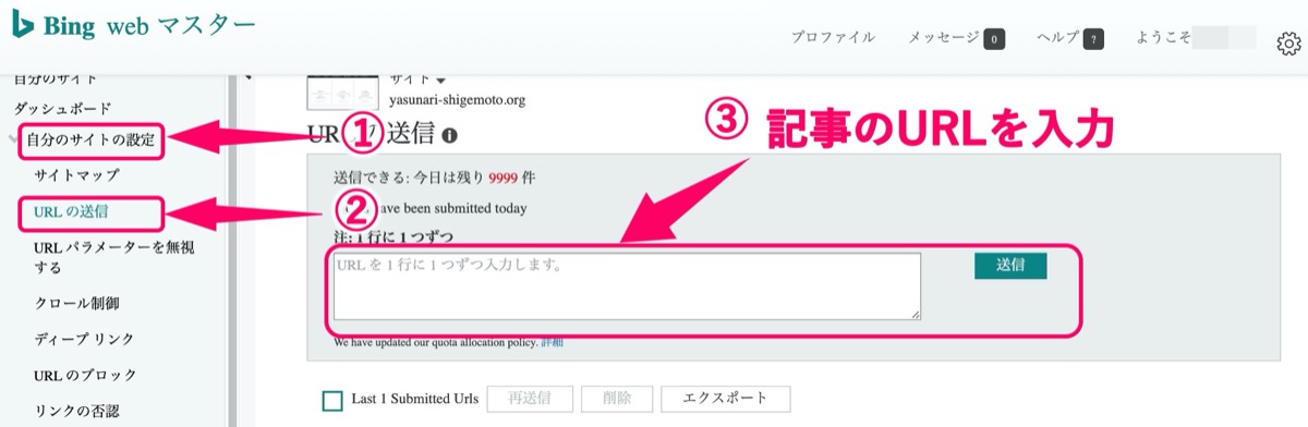 URLの送信
