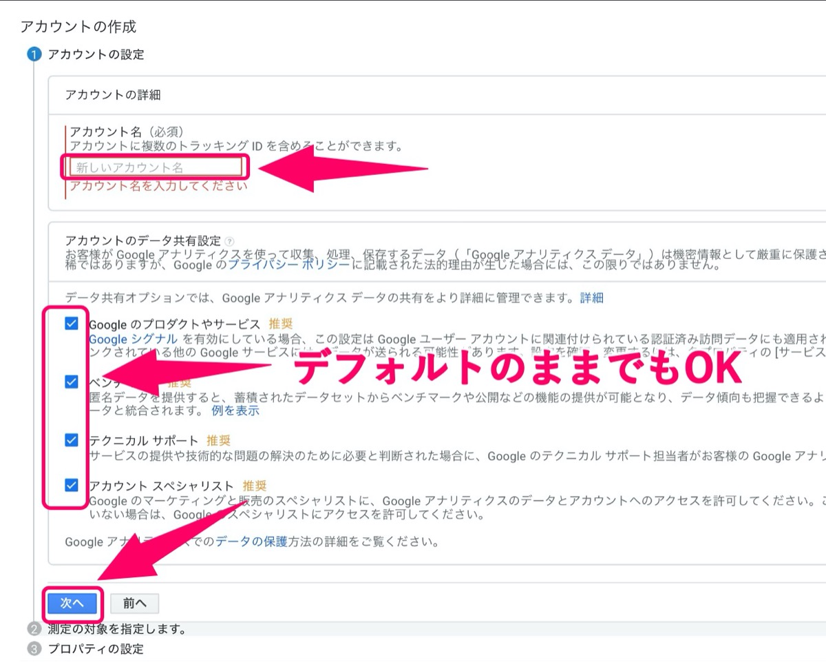 アカウント名