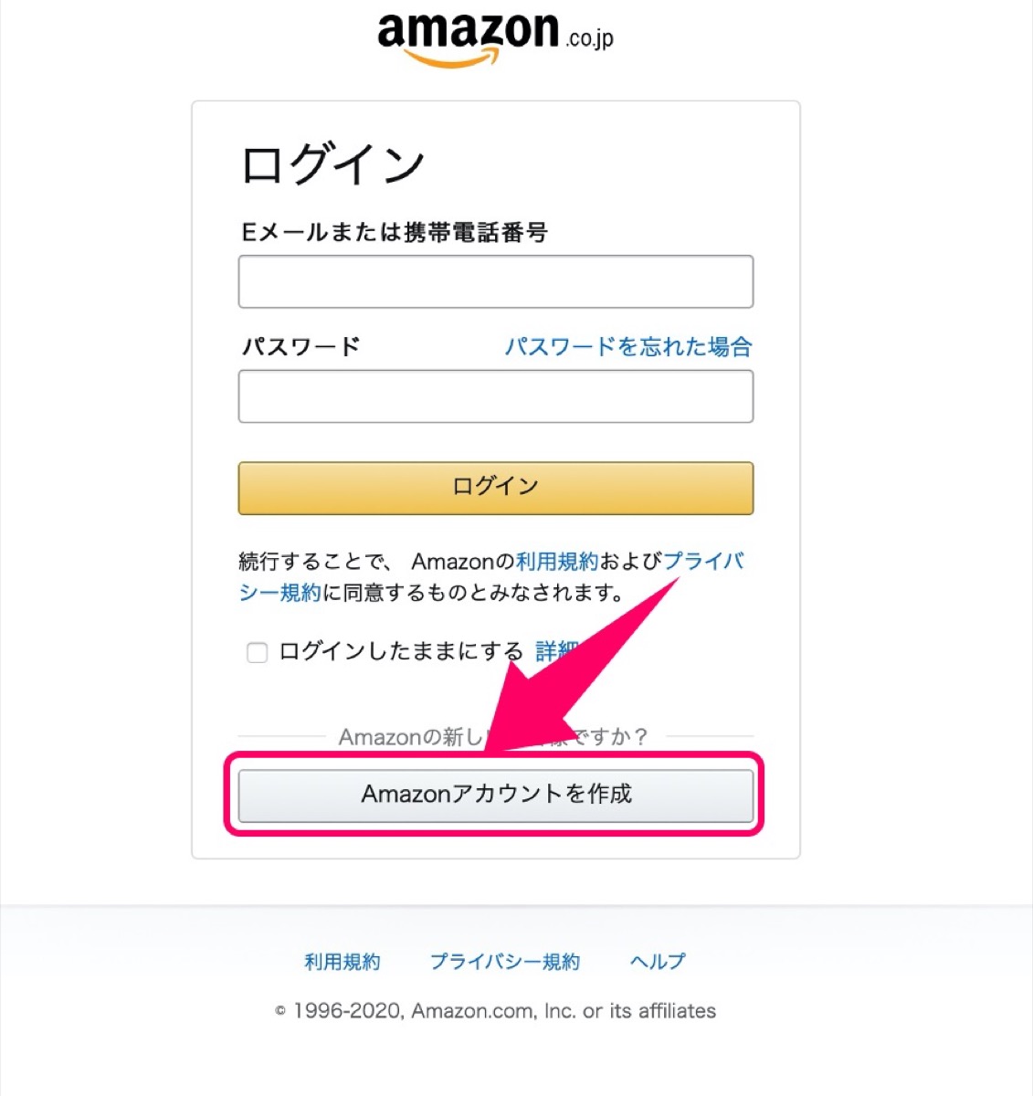 アカウント作成