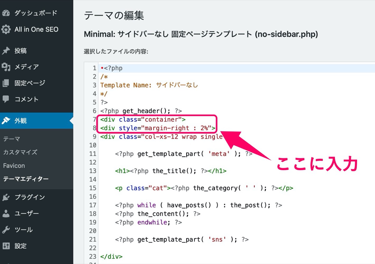 サイドバー非表示のファイル