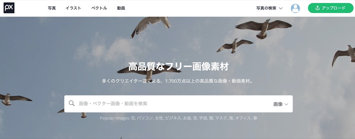 フリー画像-pixabay