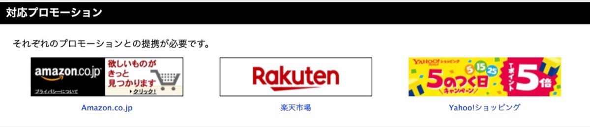 プロモーション
