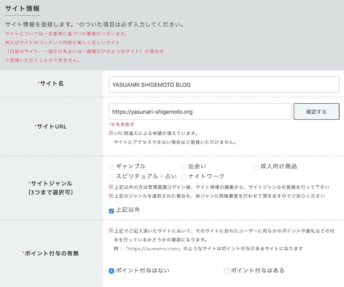 サイト情報