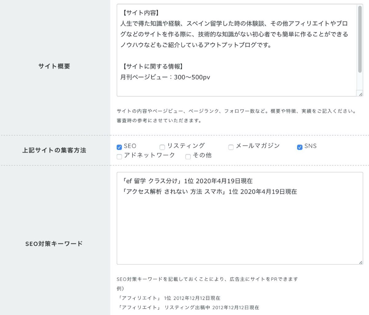 サイト情報2